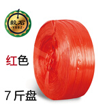 彩色新料打包绳捆绑带塑料绳子尼龙捆扎绳扎带包装绳撕裂膜包装绳整盘捆扎捆绑绳彩色透明编织绳 7斤盘red
