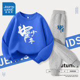 真维斯儿童套装2025男童圆领卫衣春秋款男孩衣服中大童运动装休闲春装