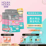 惑丽客惑丽客（Holika Holika）去黑头猪鼻贴 7g*11片祛黑头三部曲黑头导出去粉刺鼻膜清洁毛孔