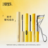 漫野惊喜睫毛膏 自带纤维定型液 防水纤长卷翘不易晕染脱妆 睫毛膏+打底膏+卸妆膏+睫毛夹