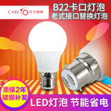 开尔照明B22卡口灯泡白光8WLED节能灯泡老式挂口直插口灯家用防水防虫球泡 8W B22卡口【1只装】白光