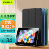 CangHua 适用Redmi pad保护套 2022款红米平板保护壳10.6英寸小米平板电脑三折支架超薄全包防摔皮套 黑色