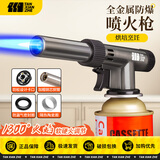 探险者喷火器喷枪喷火烧猪毛喷头喷火枪烧烤点火器家用去猪毛的喷枪猛火 【360度倒置】耐高温合金至尊喷火器