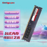 金泰克 DDR4 内存条 台式机电脑专用 游戏电竞内存 磐虎系列 磐虎2666内存 8g