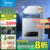 美的（Midea）无极双变频一级能效低噪冷凝燃气壁挂炉天然气采暖地暖锅炉热水器以旧换新免辅材费LL1PBD24-R53