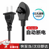 卫辞热水袋充电器线暖宝宝防爆夹自动断电爱心三孔通用电源线暖水袋 通用3孔电源线 （适配大部分热水袋）