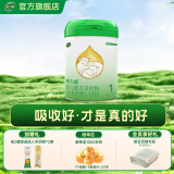 美力源羊奶粉1段（0-6月）一段新生儿婴儿配方奶粉300g 美力源1段300g*1罐