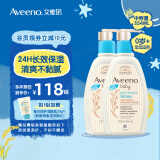 艾惟诺（Aveeno）婴儿润肤乳 天然燕麦补水保湿儿童面霜 宝宝身体乳春秋滋润护肤 倍护润肤乳354ml*2【25年9月】