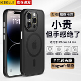 KEKLLE【肤感磁吸】适用iPhone14pro手机壳苹果14pro保护套无线充电磨砂防摔镜头全包软边保护套 午夜黑