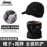 Jeep帽子冬季防寒男女老年人纯羊毛针织毛线鸭舌帽保暖加厚护耳老人帽 黑色套装（帽子+加绒围脖） 均码-有弹性