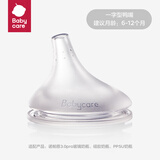 babycare诺帕恩3.0pro玻璃PPSU奶瓶专用配件配套奶嘴吸管重力球 【新款通用】鸭嘴(6-12月)