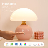 优丽美家卧室台灯法式奶油风蘑菇灯床头柜装饰台灯北欧日韩温馨暖光可调光 【少女粉】调光调色+触摸+充电