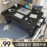全品屋床上电脑桌床上桌子大号可折叠桌床上宿舍学习桌家用小桌子 【骑士黑+杯托+抽屉】80*50*28cm 默认1