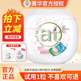 菁华日本王子菁华洗衣凝珠4合1四色洗衣球持久留香去渍除菌浓缩洗衣液 【樱花】HY新升级1盒60粒