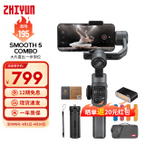 zhiyunzhi yun 智云SMOOTH5S手机稳定器 手持三轴防抖云台智能自拍摄影直播神器vlog平衡支架 SMOOTH 5 COMBO