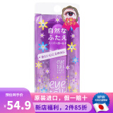 蔻吉（KOJI） 日本原装 蔻吉（KOJI）Eyetalk双眼皮胶水 Eyetalk 强力型6ml