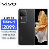 vivo S18 Pro 12GB+512GB 玄黑 天玑9200+旗舰芯片 后置影棚级柔光环 5000mAh超薄蓝海电池 AI手机