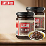 方砖厂69号老北京炸酱面腊八蒜调味酱料二八酱鸡蛋面条拌面拌饭酱炸酱面酱 老北京肉丁炸酱2瓶