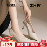 ZHR高跟鞋女尖头浅口性感酒杯跟通勤细跟女鞋软底单鞋女 Y365米色 37