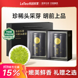 乐品乐茶头采芽毛尖特级2025新茶绿茶明前嫩芽茶叶礼盒装250g送长辈领导