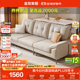 全友家居 科技布沙发客厅家用简约现代奶油风小户型直排布艺沙发家具