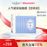 Dermaroller德国院线面膜玻尿酸精华补水保湿修护急救紧致贴片敏感肌可用5片 5片装
