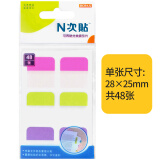 【开学必备】N次贴（STICKN）荧光指示标签贴分类便签纸便利贴索引片25*28mm 纸标头易书写48枚3色34045