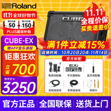 罗兰（Roland）音箱音响CUBE STREET EX吉他弹唱户外直播内录便携路演舞台演出 EX音箱【50W功率】