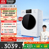 松下（Panasonic）【吴磊推荐】滚筒洗衣机全自动洗烘一体 温水泡沫净 智投超薄小白盒81AD4洗衣机带烘干