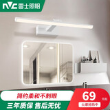 雷士（NVC）镜前灯免打孔led浴室卫生间梳妆灯镜子灯壁灯北欧现代简约镜柜灯 【玉璃-白】8W 暖白 长45.5cm