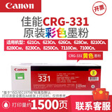 佳能CRG-331硒鼓墨粉盒碳粉可套装用于佳能LBP7100Cn/MF628Cw/MF621Cn 原装CRG-331Y硒鼓黄色(1500页) 官方标配