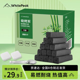 WhitePeak木炭烧烤碳无烟耐烧无烟烧烤木碳易燃烤肉炭竹炭取暖环保碳 5斤竹炭【带炭夹+引火块】