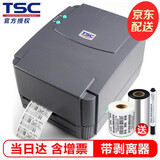 TSC【2年官保】TSC条码打印机TTP-342 Pro 自动剥离标签打单机吊牌价签热转印不干胶标签打印机 TTP-243 Pro【203dpi】-带剥离器