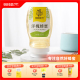 等蜂来一级洋槐花蜂蜜300g便携挤压装 烧烤沙拉咖啡佐餐伴侣