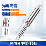 大飞无磁分中棒寻边器光电分中棒偏心式陶瓷cnc分钟棒对刀仪镀钛防磁 光电式分中棒16柄