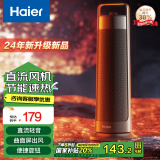 海尔（Haier）暖风机家用取暖器速热电暖气卧室电暖风省电热风机浴室暖风扇省电烤火炉电暖器  机械款HNF-2049B