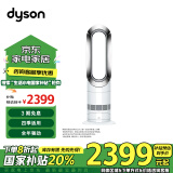 戴森（DYSON）AM09无叶风扇 取暖器冷风扇二合一 快速加热 家用暖风机 白镍色