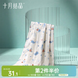 十月结晶婴儿浴巾连帽棉透气纱布浴巾婴儿宝宝洗澡大毛巾 海洋精灵90*90