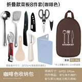 驴小贝户外露营餐具收纳包便携式不锈钢厨具套装野营野餐炊具装备 折叠菜板8件套咖啡包