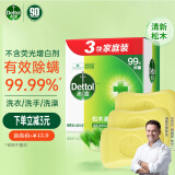 滴露（Dettol）健康香皂松木清新3块装 抑菌99% 肥皂洗手沐浴洗澡男女儿童通用