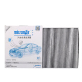 科德宝(micronAir)空调滤清器双效PM2.5带碳CF061(适用Jeep自由光 15-20款 2.0/2.4)