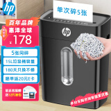 HP惠普（HP）4级保密办公家用碎纸机文件粉碎机B1505CC （单次6张 连续5分钟 15L 可碎卡钉）