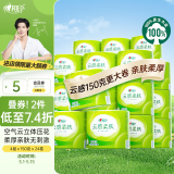 心相印有芯卷纸【肖战同款】云感柔肤 4层150克*24卷卫生纸巾 整箱销售