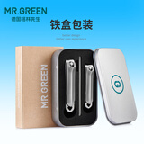 格林先生德国MR.GREEN指甲刀单个家用便携带钥匙孔指甲剪定制LOGO纪念礼品 指甲剪(小号+大号)+美甲搓