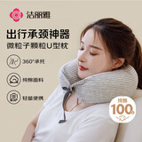 洁丽雅（Grace）纯棉U型枕飞机旅行枕午休护颈u型枕长途车睡觉神器靠枕颈脖枕