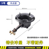 糜岚（MieLanat）高压猛火灶商用单灶饭店猛火炉高速炉头液化气节能大火煤气灶 五号手点款单灶