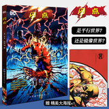 正版预售【赠精美大海报】闪点 DC漫画 DC宇宙大事件 蝙蝠侠海王神奇女侠正义联盟反派齐聚闪电侠级英雄漫画书籍同边 闪点