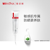 薇诺娜（WINONA） 薇诺娜清透防晒乳SPF48PA+++ 轻薄透气 双重防晒5g【c】 礼物 5g（体验装）