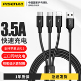 品胜（PISEN） 三合一数据线多头usb多功能数据车载充电线一拖三适用iphone15/16苹果安卓 【编织款1.8米】黑色