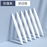 独步者 汽车车门防撞条轿车开门隐形硅胶防撞贴车身防刮蹭后视镜保险杠门边防擦胶条装饰件 白色【六条装】